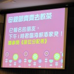 <!--:en-->Mothers’ Day Celebration<!--:--><!--:zh-->母親節 約阿媽去飲茶<!--:-->