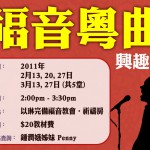 Evangelical Cantonese Opera Vocal Training