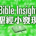 Bible Insight