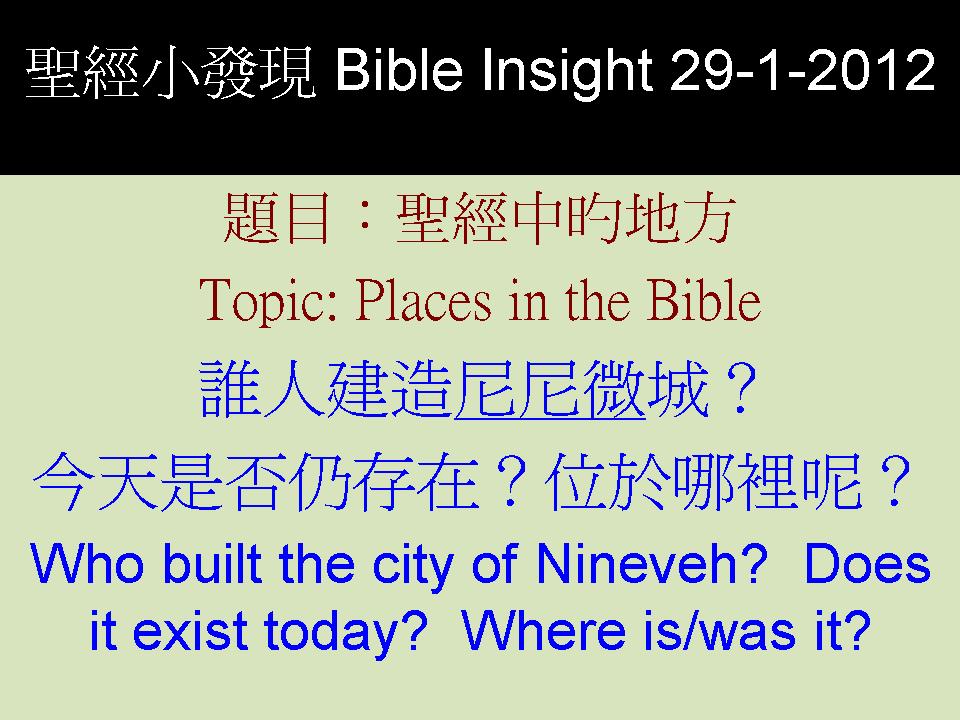 Bible Insight 4 – Question