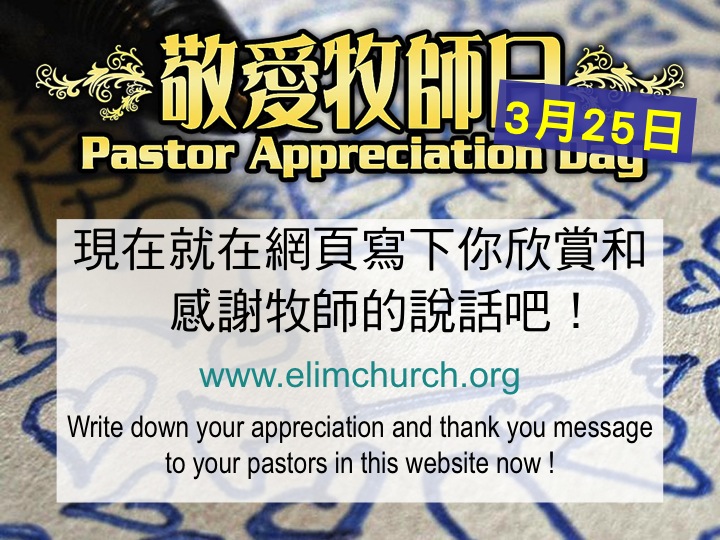 Pastor Appreciation Day