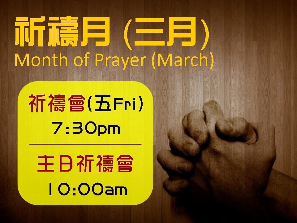 Month of Prayer and Fasting
