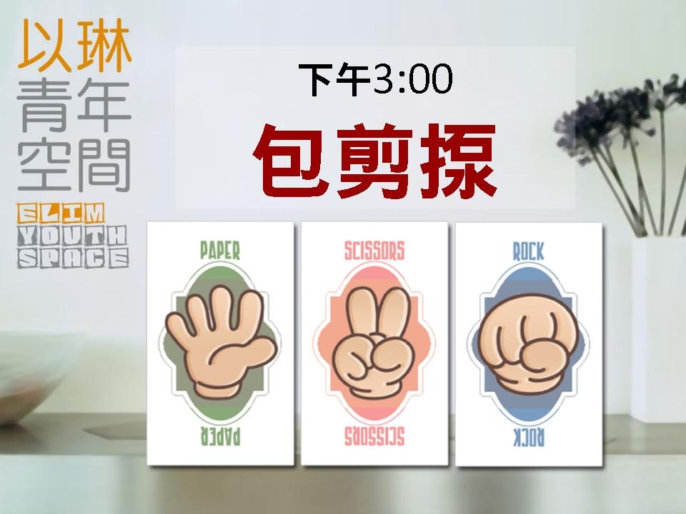 <!--:en-->Youth Space <!--:--><!--:zh-->以琳靑年空間<!--:-->