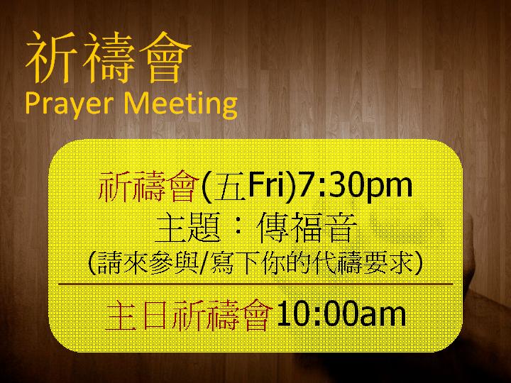 Prayer Meeting