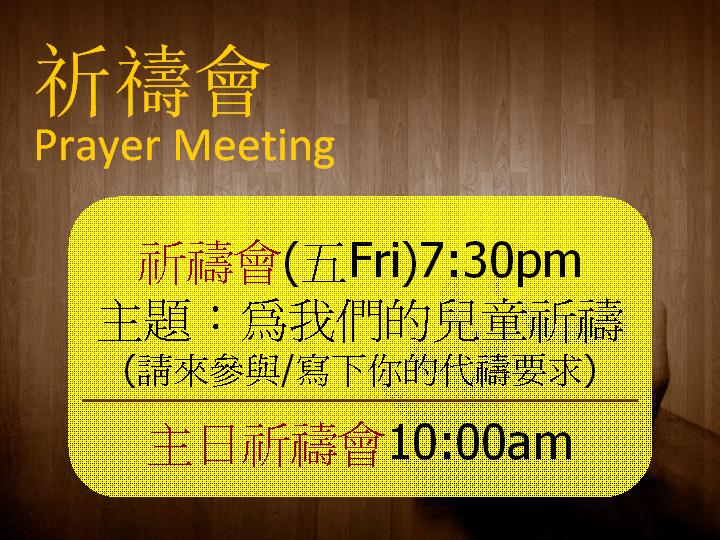 Prayer Meeting – Pray for our Children