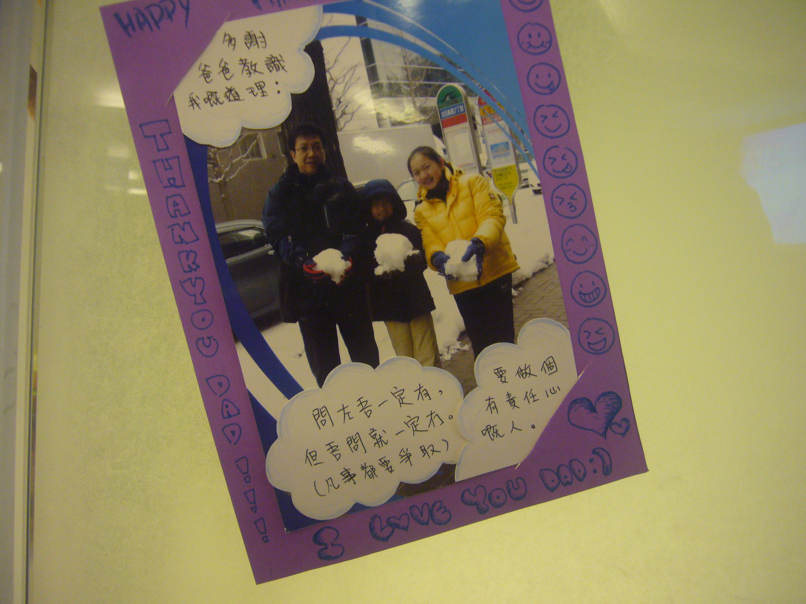 <!--:en-->Honor our Fathers <!--:--><!--:zh-->表揚父親大行動<!--:-->
