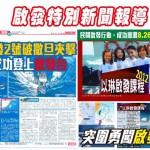 <!--:en-->11th Alpha Course<!--:--><!--:zh-->第十一屆以琳啟發課程<!--:-->