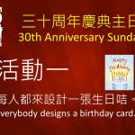 Elim 30th Anniversary Sunday – Birthday Card