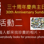 30th Anniversary Sunday Photo Collection