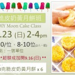 Mooncake DIY