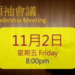 Leadership Meeting