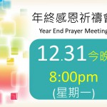 Year End Prayer Meeting