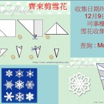 Make your own snowflakes