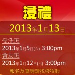 <!--:en-->Baptism<!--:--><!--:zh-->浸禮<!--:-->
