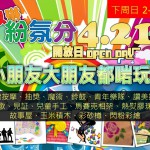<!--:en-->Elim Open Day 21st April<!--:--><!--:zh-->以琳紛氛分開放日<!--:-->