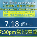 Summer Camp