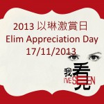 2013 Elim Appreciation Day