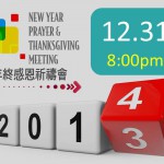 Year-end Thanksgiving and Prayer Meeting