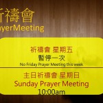 <!--:en-->Prayer Meeting<!--:--><!--:zh-->祈禱會<!--:-->