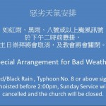 惡劣天氣安排