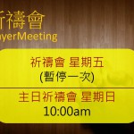 No Prayer Meeting – 18/4