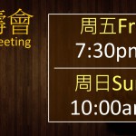 <!--:en-->Prayer Meeting<!--:--><!--:zh-->祈禱會<!--:-->