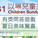 Children Sunday 31.8.2014