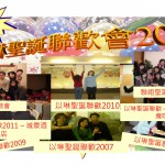 <!--:en-->Christmas photo collection<!--:--><!--:zh-->聖誕聯歡會照片收集<!--:-->