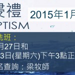 Baptism Jan 2015