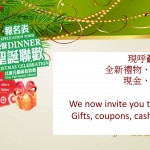 <!--:en-->Christmas Celebration Gift Sponsorship<!--:--><!--:zh-->聖誕聯歡會 – 禮物贊助<!--:-->