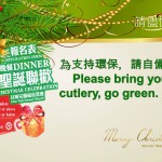 <!--:en-->Christmas Celebration – Bring your own cutlery<!--:--><!--:zh-->聖誕聯歡會 – 請自備個人餐具<!--:-->