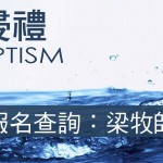 Baptism