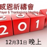 Year End Prayer & Thanksgiving Meeting