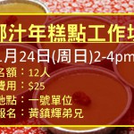 Lunar New Year Special Activities