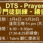 2016 DTS – Prayer