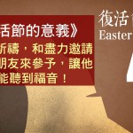 2018 復活節主日